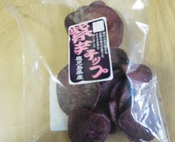 鹿児島紫芋チップス