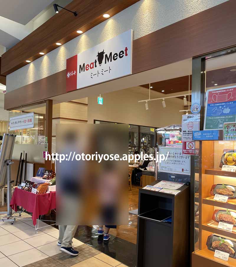 柿安 MeatMeet ミートミート　越谷レイクタウン店